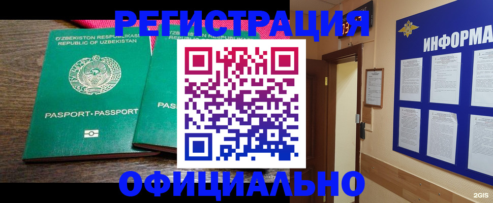 временная регистрация поиск в Великих Луках