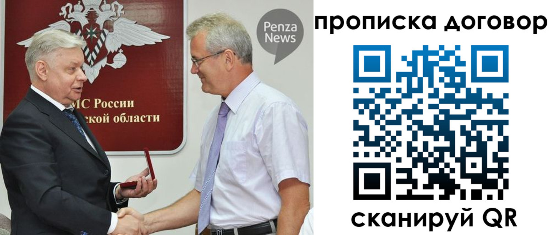 временная регистрация для школы в Великих Луках