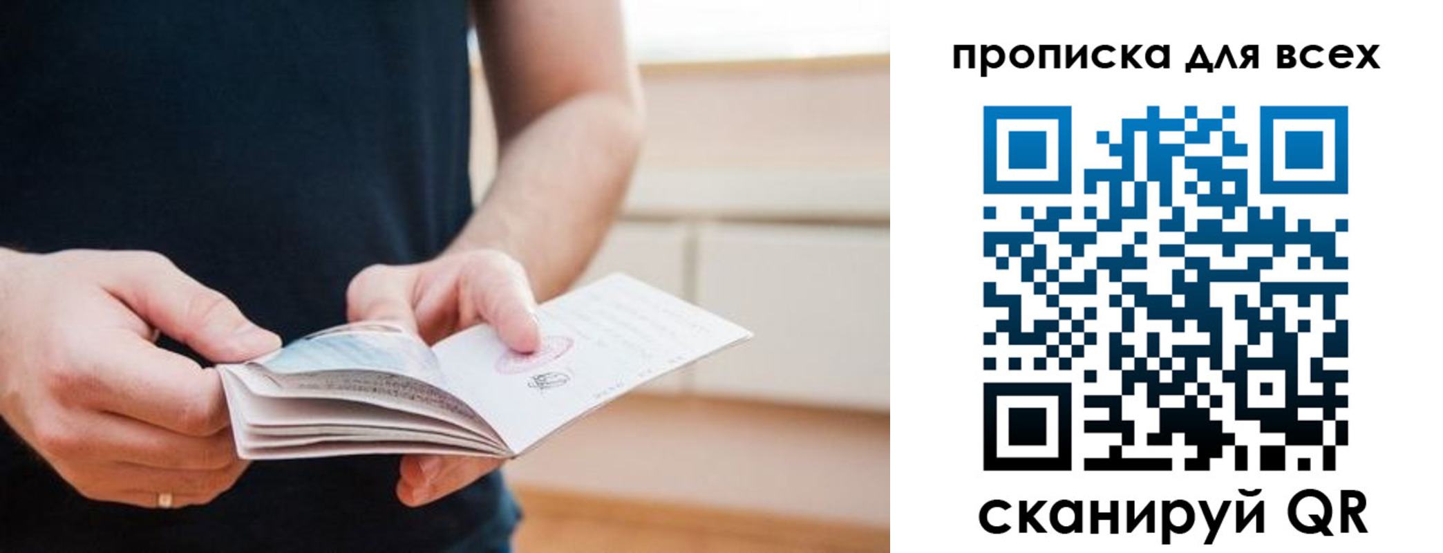 где прописаться в Великих Луках
