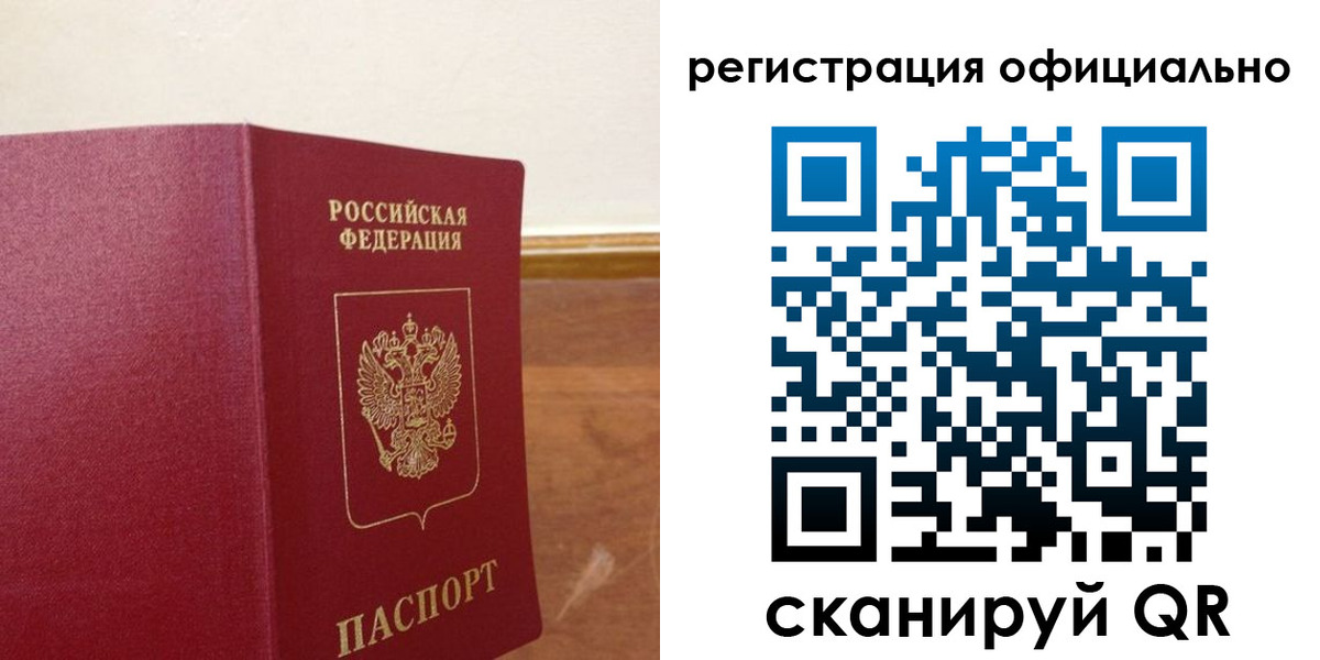 прописка паспорт в Великих Луках