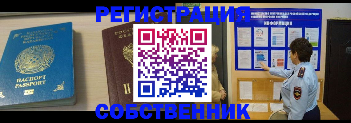 прописка законно в Великих Луках