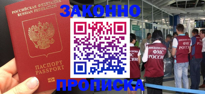 прописка гарантия в Великих Луках
