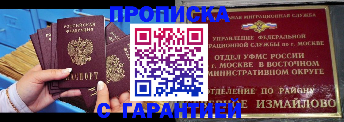 прописка поиск в Великих Луках