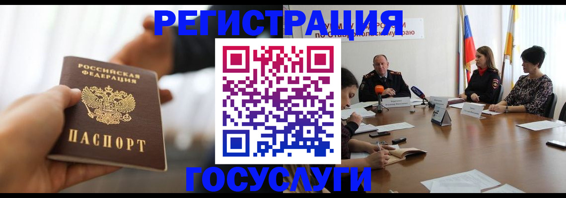 временная регистрация в Великих Луках