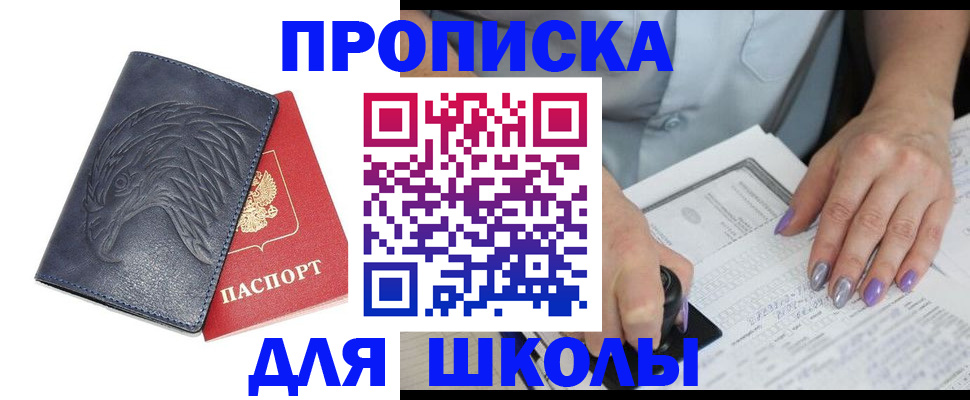 временная регистрация поиск в Великих Луках