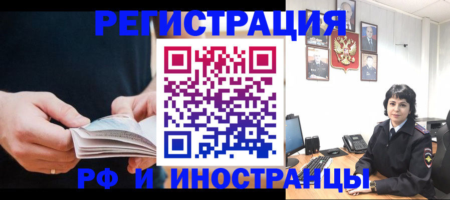 прописка паспорт в Великих Луках