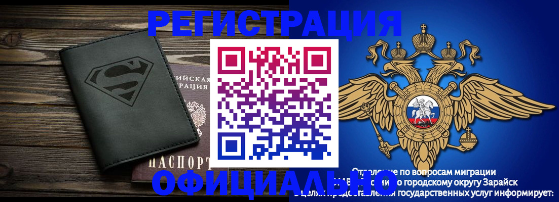 прописка паспорт в Великих Луках