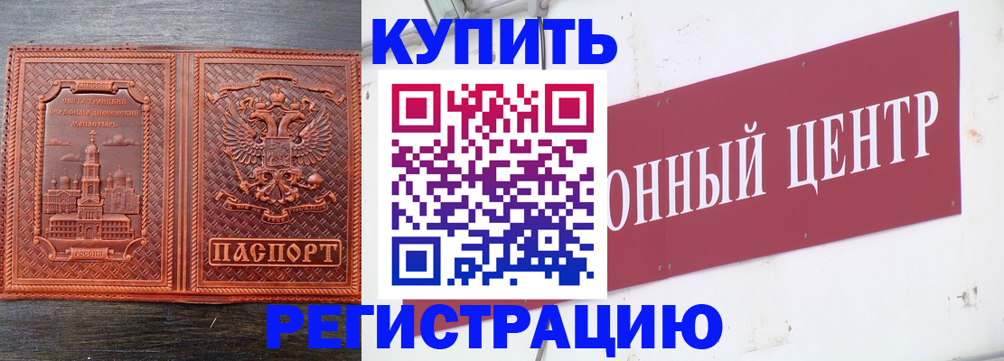 прописка для работы в Великих Луках