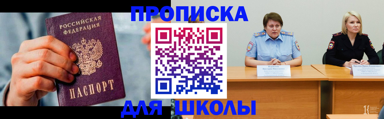 временная регистрация собственник в Великих Луках