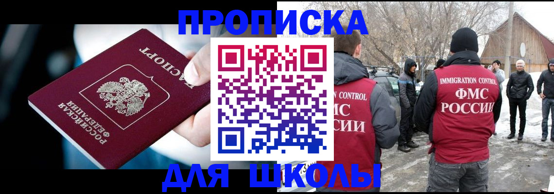 прописка иностранных граждан в Великих Луках