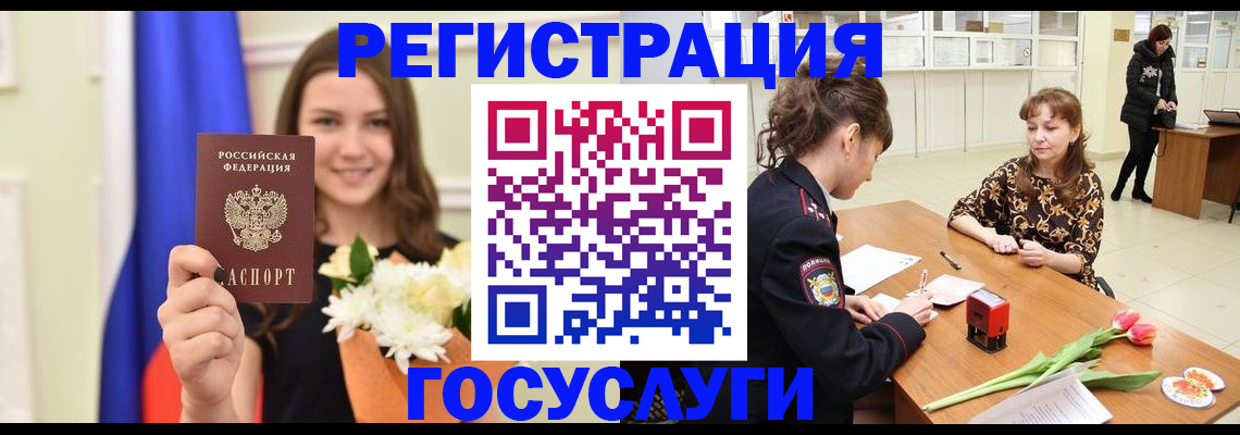 временная регистрация недорого в Великих Луках
