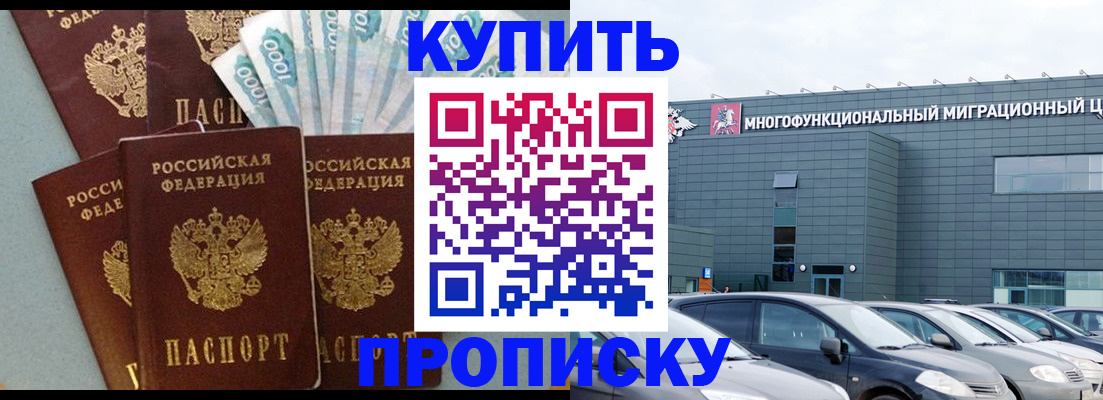 прописка штамп в Великих Луках